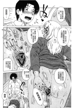 Page 17 of Uchi no Shachou no Hamedere InkatsuDERE in Licentious sex life.