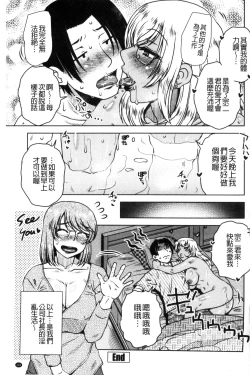 Page 196 of Uchi no Shachou no Hamedere InkatsuDERE in Licentious sex life.
