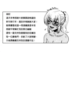 Page 197 of Uchi no Shachou no Hamedere InkatsuDERE in Licentious sex life.