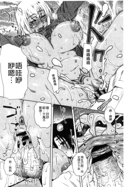 Page 25 of Uchi no Shachou no Hamedere InkatsuDERE in Licentious sex life.