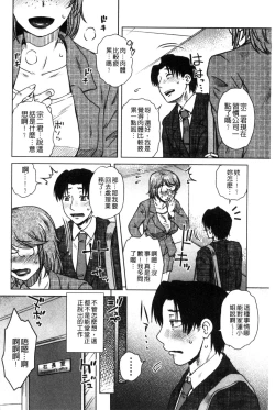 Page 29 of Uchi no Shachou no Hamedere InkatsuDERE in Licentious sex life.