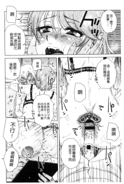 Page 43 of Uchi no Shachou no Hamedere InkatsuDERE in Licentious sex life.