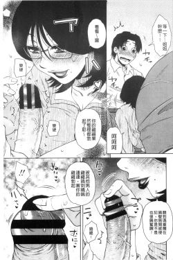 Page 52 of Uchi no Shachou no Hamedere InkatsuDERE in Licentious sex life.