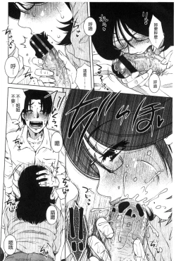 Page 53 of Uchi no Shachou no Hamedere InkatsuDERE in Licentious sex life.