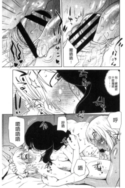 Page 94 of Uchi no Shachou no Hamedere InkatsuDERE in Licentious sex life.