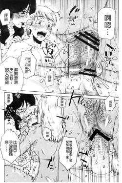 Page 99 of Uchi no Shachou no Hamedere InkatsuDERE in Licentious sex life.