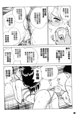 Page 105 of Tadashii Kagai Jugyou