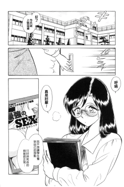 Page 11 of Tadashii Kagai Jugyou