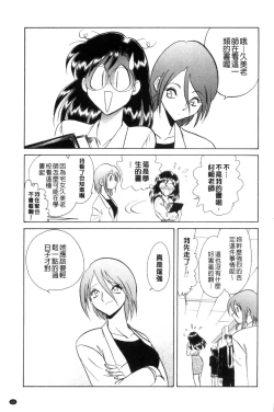 Page 12 of Tadashii Kagai Jugyou