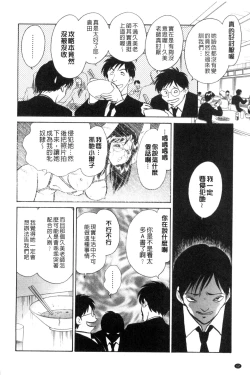 Page 13 of Tadashii Kagai Jugyou