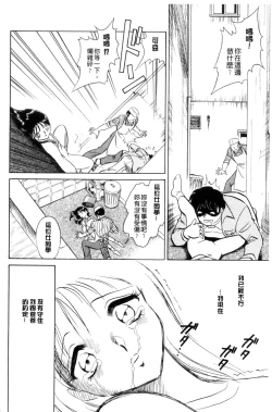 Page 145 of Tadashii Kagai Jugyou