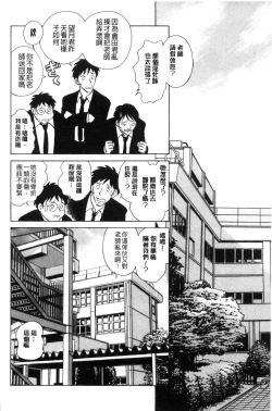Page 149 of Tadashii Kagai Jugyou