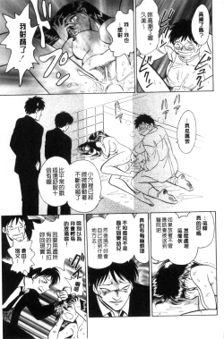 Page 158 of Tadashii Kagai Jugyou