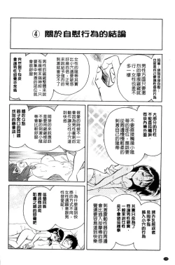 Page 173 of Tadashii Kagai Jugyou