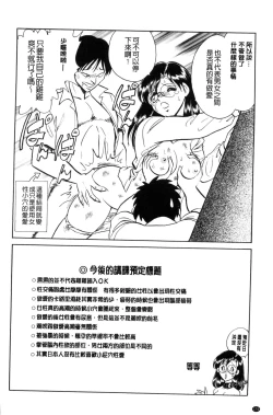 Page 175 of Tadashii Kagai Jugyou