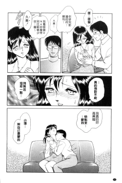 Page 17 of Tadashii Kagai Jugyou