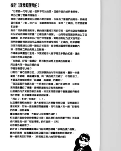 Page 180 of Tadashii Kagai Jugyou