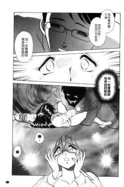 Page 20 of Tadashii Kagai Jugyou