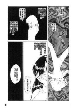 Page 24 of Tadashii Kagai Jugyou