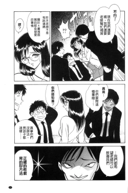 Page 28 of Tadashii Kagai Jugyou