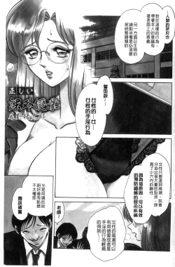 Page 2 of Tadashii Kagai Jugyou