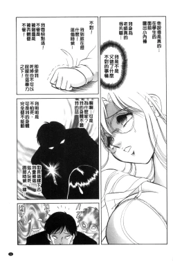 Page 32 of Tadashii Kagai Jugyou