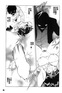 Page 40 of Tadashii Kagai Jugyou
