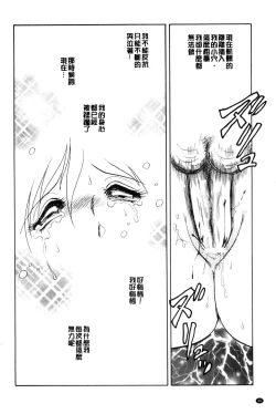 Page 41 of Tadashii Kagai Jugyou