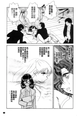 Page 44 of Tadashii Kagai Jugyou