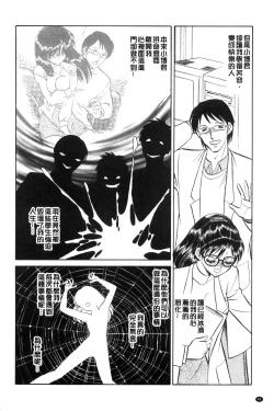 Page 45 of Tadashii Kagai Jugyou