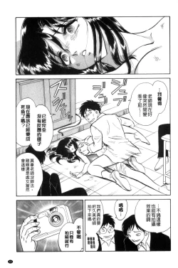 Page 46 of Tadashii Kagai Jugyou