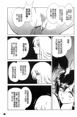 Page 48 of Tadashii Kagai Jugyou