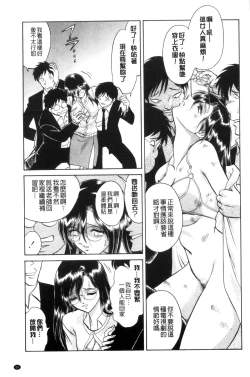 Page 56 of Tadashii Kagai Jugyou