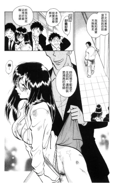 Page 59 of Tadashii Kagai Jugyou
