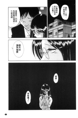 Page 60 of Tadashii Kagai Jugyou