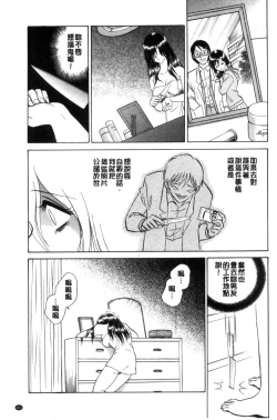 Page 62 of Tadashii Kagai Jugyou