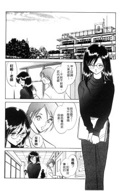 Page 63 of Tadashii Kagai Jugyou