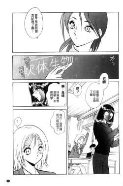 Page 64 of Tadashii Kagai Jugyou