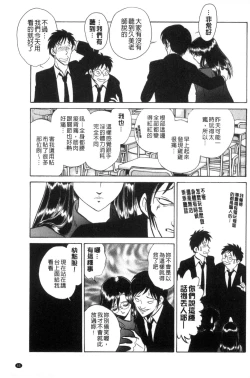 Page 66 of Tadashii Kagai Jugyou