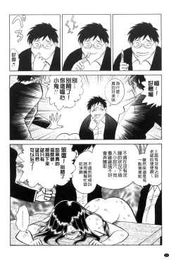 Page 75 of Tadashii Kagai Jugyou