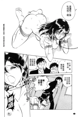 Page 77 of Tadashii Kagai Jugyou