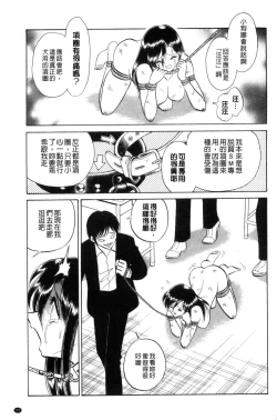 Page 78 of Tadashii Kagai Jugyou