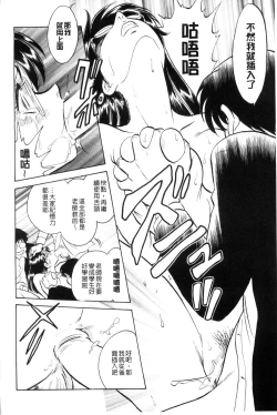 Page 7 of Tadashii Kagai Jugyou