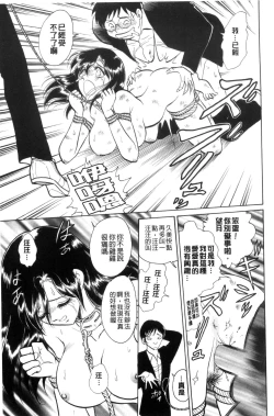 Page 80 of Tadashii Kagai Jugyou