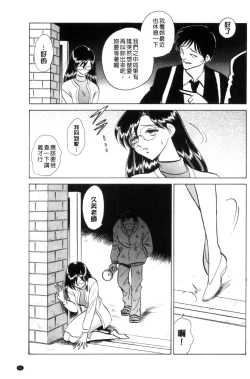 Page 92 of Tadashii Kagai Jugyou