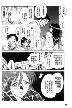 Page 93 of Tadashii Kagai Jugyou