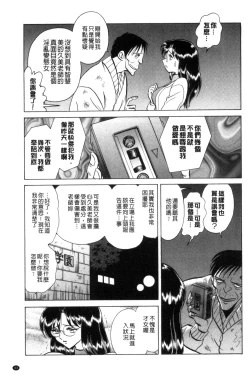 Page 94 of Tadashii Kagai Jugyou