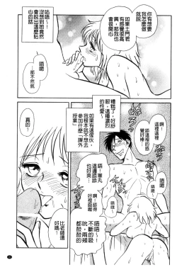 Page 102 of Tanoshii Kagai Jugyou - Happy Extracurricular Lesson