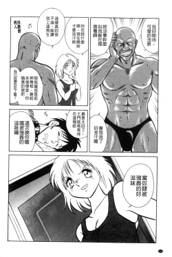 Page 113 of Tanoshii Kagai Jugyou - Happy Extracurricular Lesson