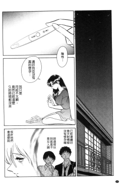 Page 133 of Tanoshii Kagai Jugyou - Happy Extracurricular Lesson